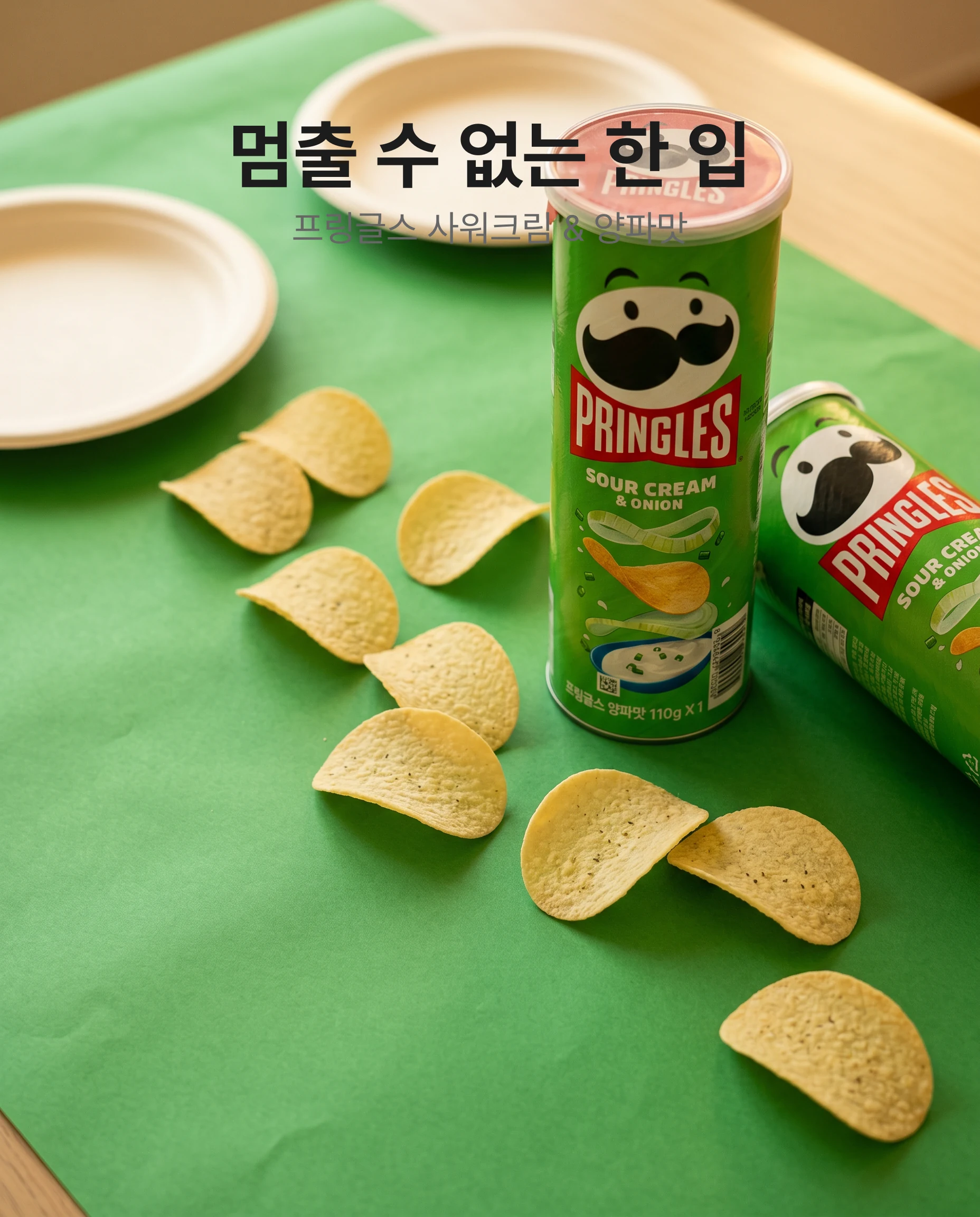 프링글스 양파맛 110g X 1