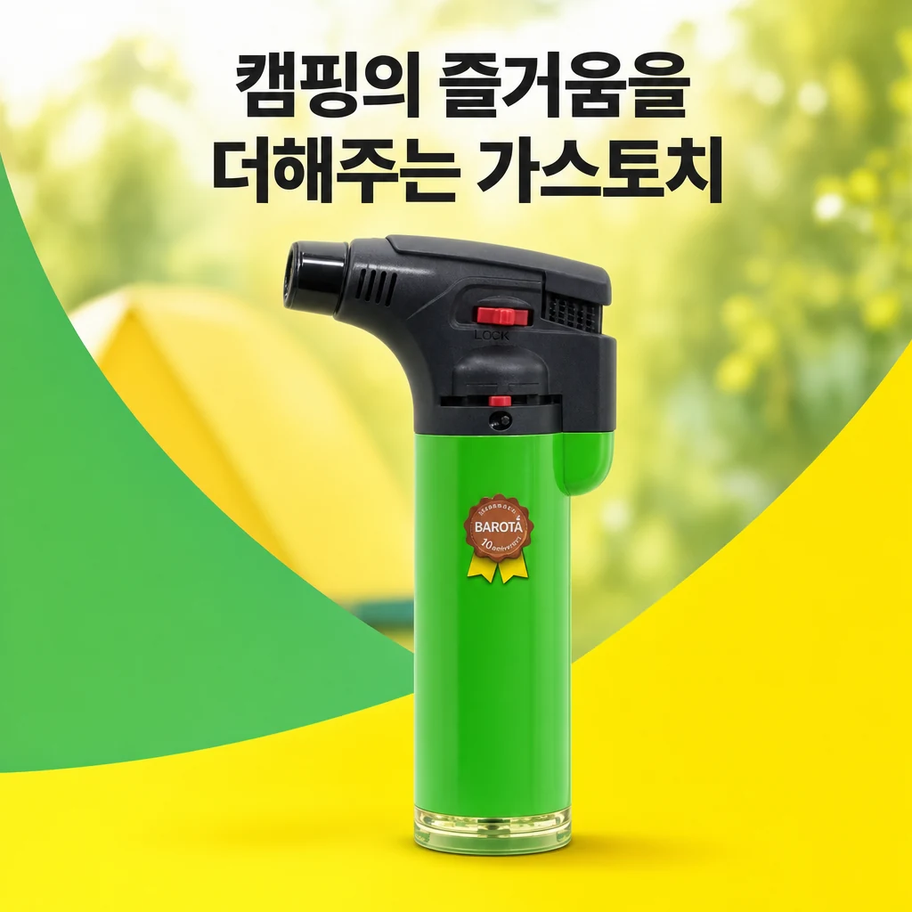 바로타 휴대용 미니 가스토치 라이터형 충전식 캠핑 공예 세공 랜덤(그린,옐로우) 1개