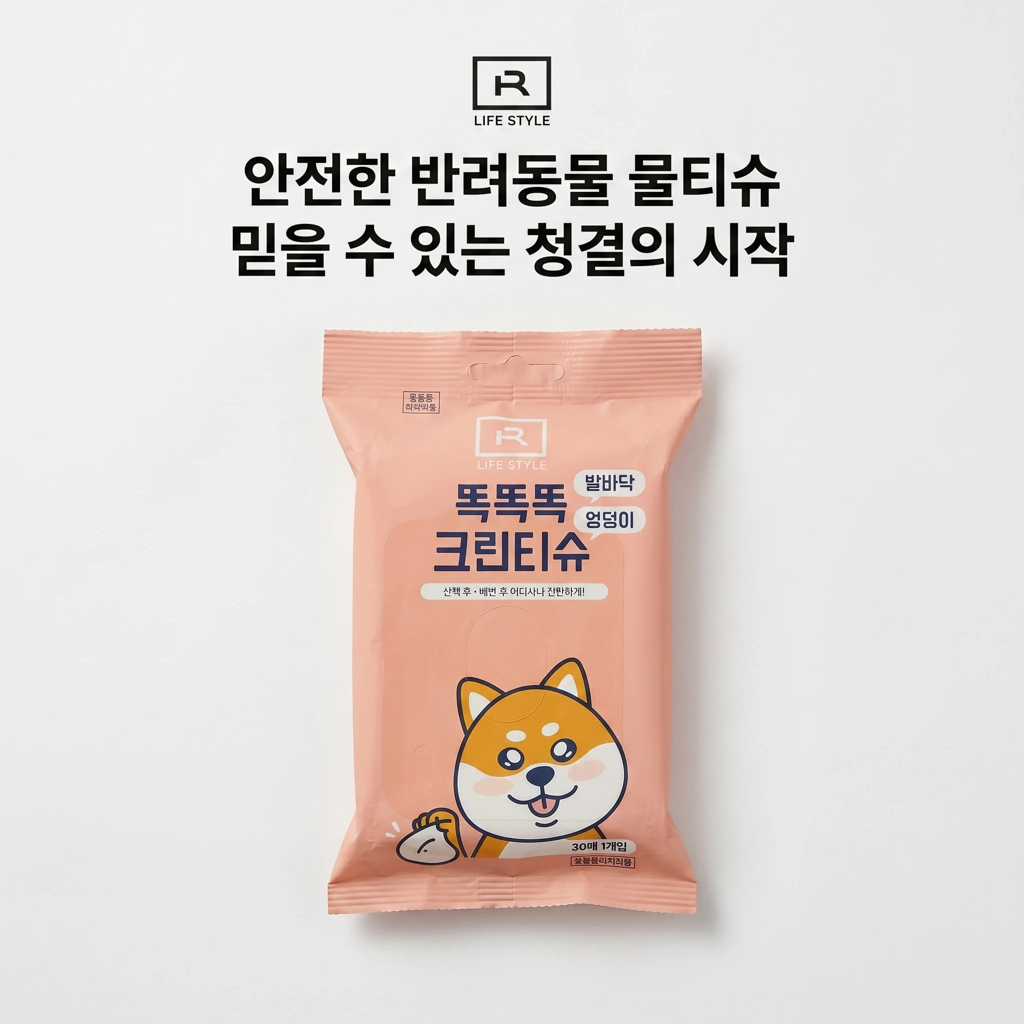 브리더랩 똑똑똑 크린티슈 반려동물 물티슈 발바닥엉덩이 30매 1개입