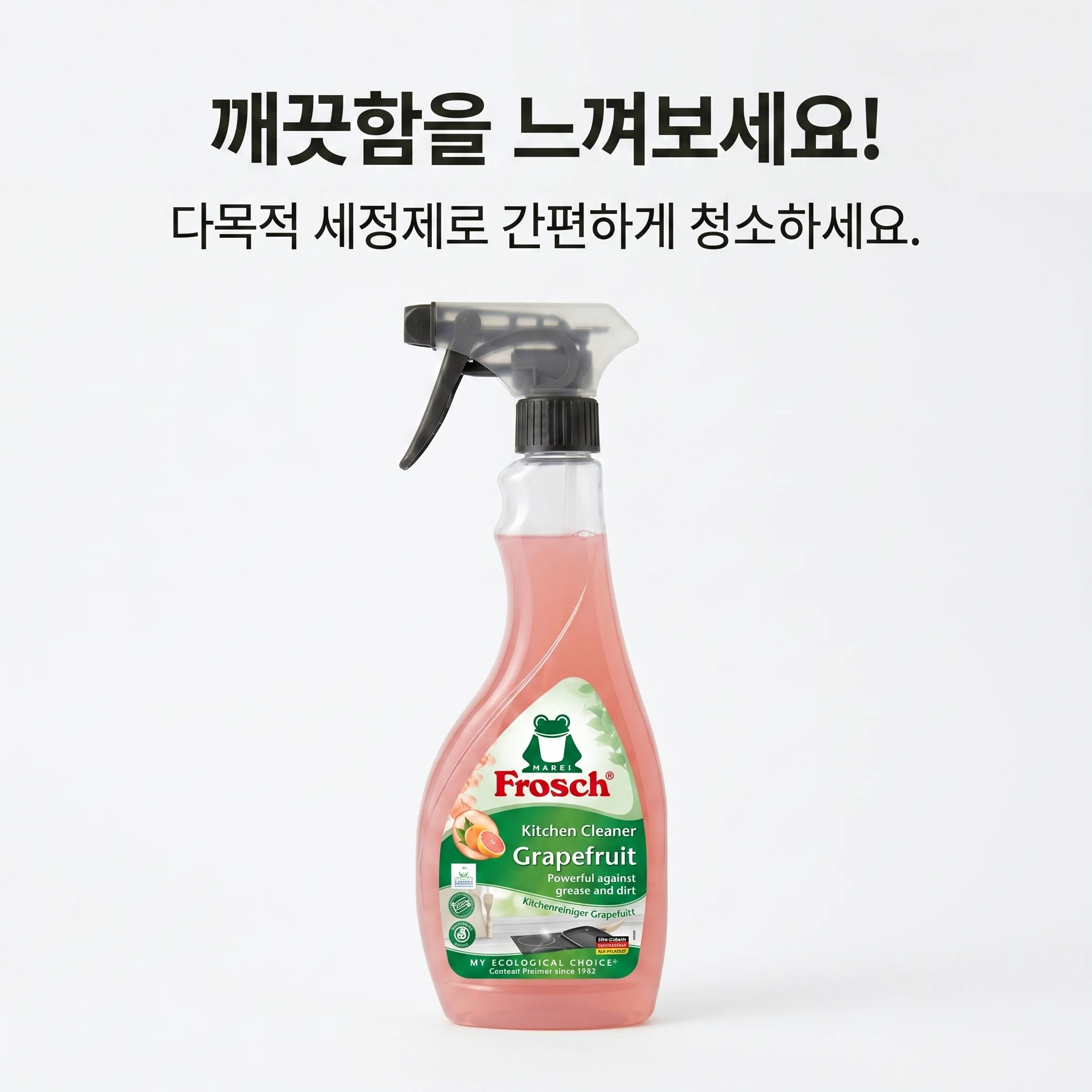 프로쉬 자몽 다목적 세정제 500ml